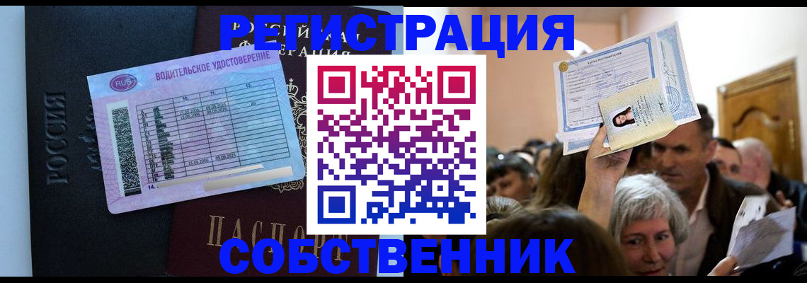 прописка гарантия в Суздали
