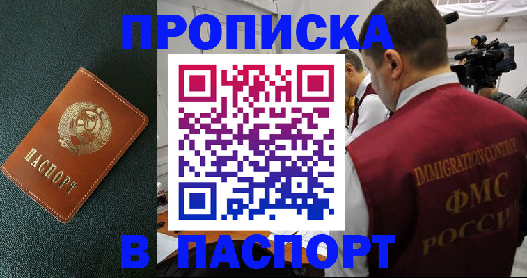 прописка иностранных граждан в Суздали