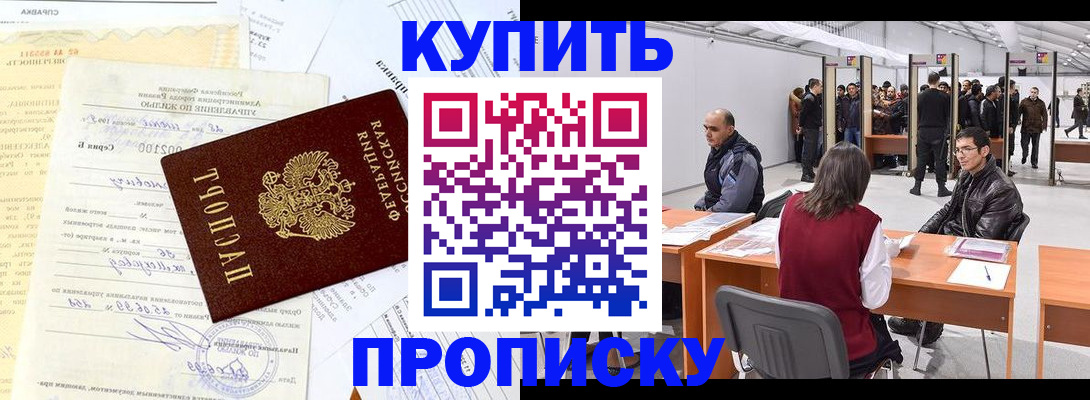 прописка ребенка в Суздали