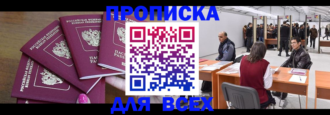 прописка 2025 в Суздали